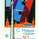 Neujahrsmarke UdSSR 1967 aus Anlaß des 50. Jahrestages der Oktoberrevolution